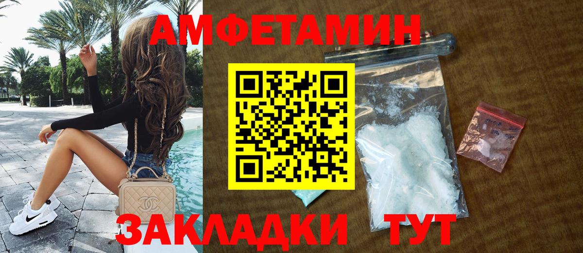 АМФЕТАМИН Розовый  Вход с VPN  Амфетамин  Дальнегорск  АМФ 