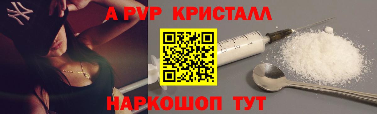 Дальнегорск  APVP VHQ  где можно купить наркотик  Вход с VPN 