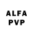 Alfa_PVP мука Oskar Rasmussen