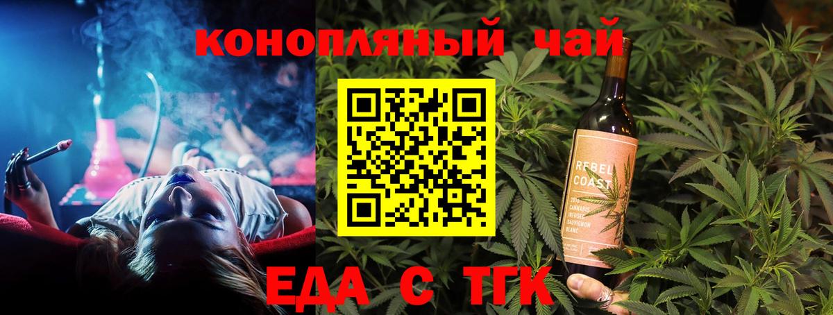 Дальнегорск  Canna-Cookies марихуана  Вход с VPN 