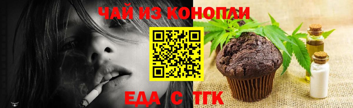 Canna-Cookies марихуана Дальнегорск