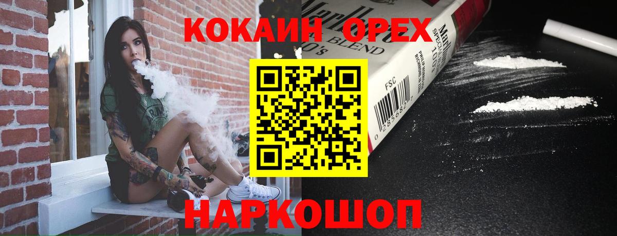 Кокаин  КОКАИН Перу  Дальнегорск  Вход с VPN  Cocaine Эквадор 