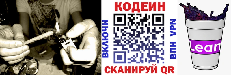 Кодеин напиток Lean (лин)  OMG зеркало  Дальнегорск 