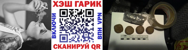 ГАШ hashish  Дальнегорск 