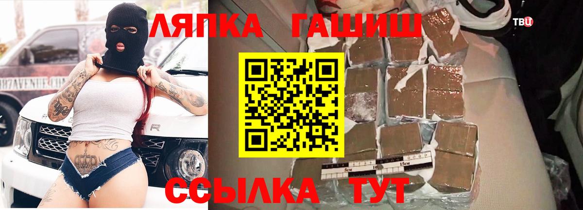 Дальнегорск  ГАШИШ Premium  Вход с VPN  Гашиш убойный 