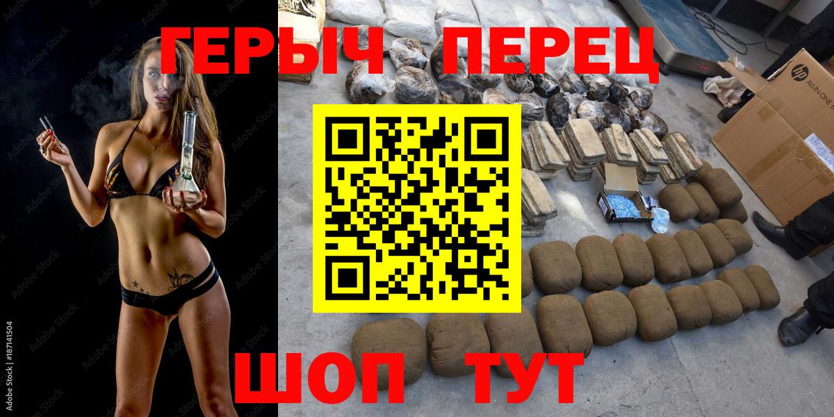Героин хмурый Дальнегорск