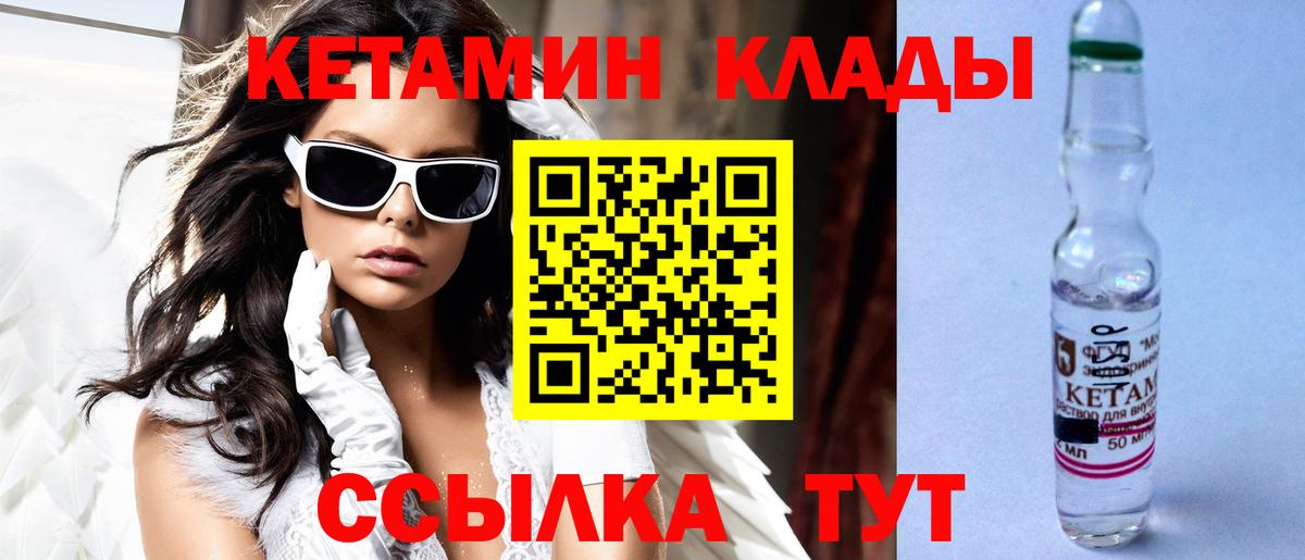 Кетамин VHQ  Вход с VPN  Дальнегорск 