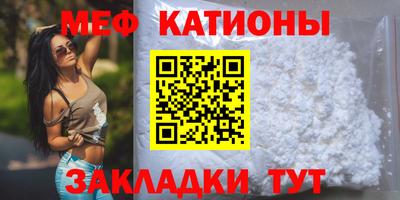 меф Малоярославец