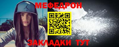 меф Малоярославец