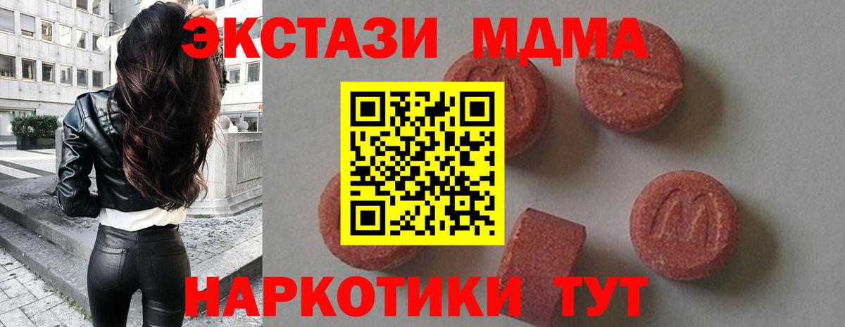 MDMA VHQ  Вход с VPN  MDMA молли  Дальнегорск 