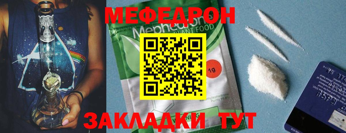 Меф мяу мяу Дальнегорск