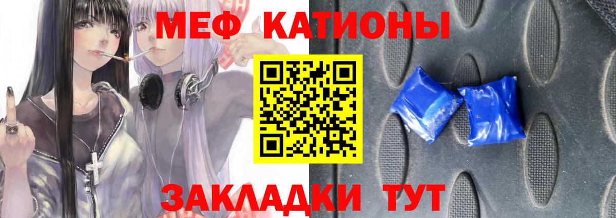 МЯУ-МЯУ  МЕФ кристаллы  Мефедрон mephedrone  МЯУ-МЯУ  Вход с VPN  дарнет шоп  Дальнегорск 
