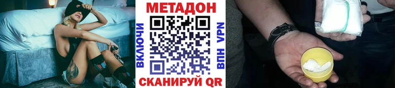 МЕТАДОН VHQ  Дальнегорск 