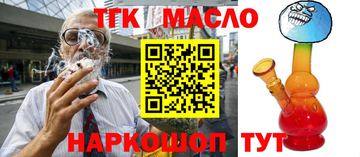 ТГК вейп с тгк  Вход с VPN  Дальнегорск 